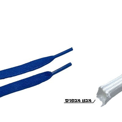 שרוכים לנעליים שטוחים חלולים כחול